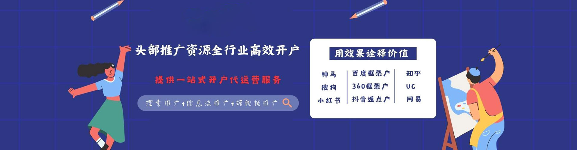 浦北竞价托管